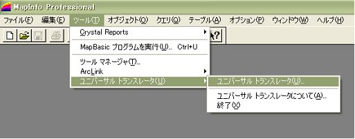 ユニバーサルトランスレータをクリック