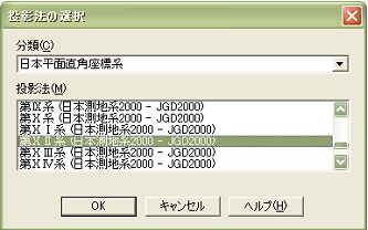 座標系の選択画面(3)-2