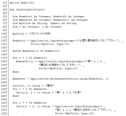 プロファイル作成マクロ・プログラム
