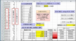 図1　地域メッシュ統計塗り分け地図KMLファイル作成マクロのユーザーインターフェイス