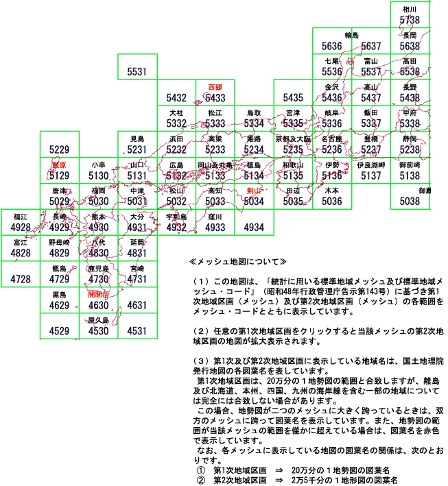 西日本