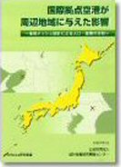 研究叢書最新号の表紙