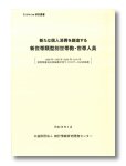 研究叢書最新号の表紙